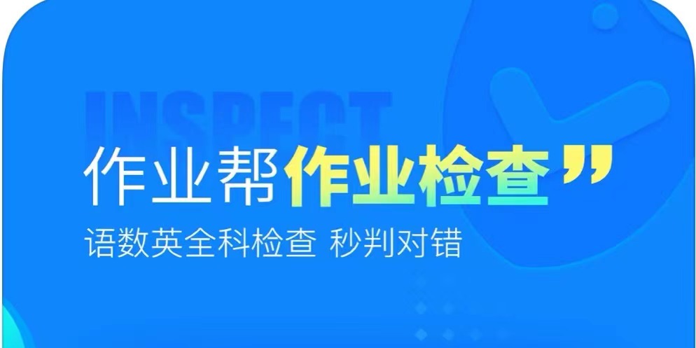 专门做数学题的软件哪个好用2022 专门做数学题软件排行榜截图