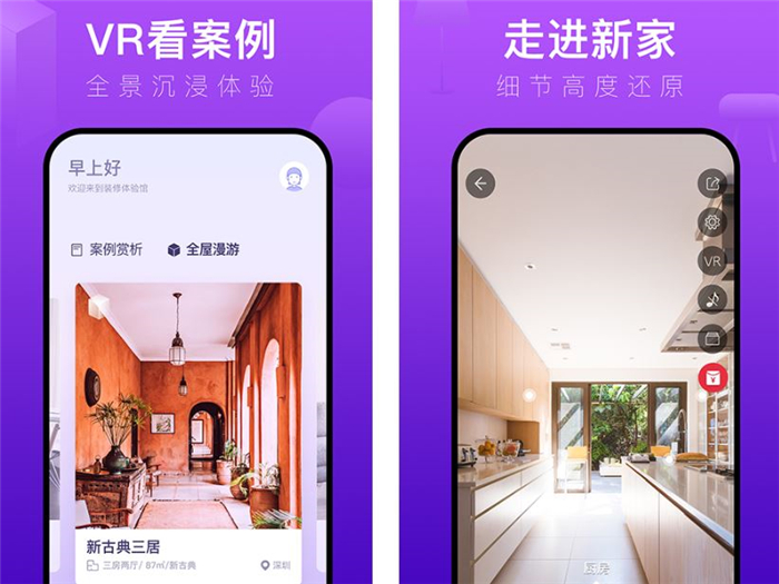 裝修參考軟件app哪個好2022 好用裝修參考軟件app推薦截圖
