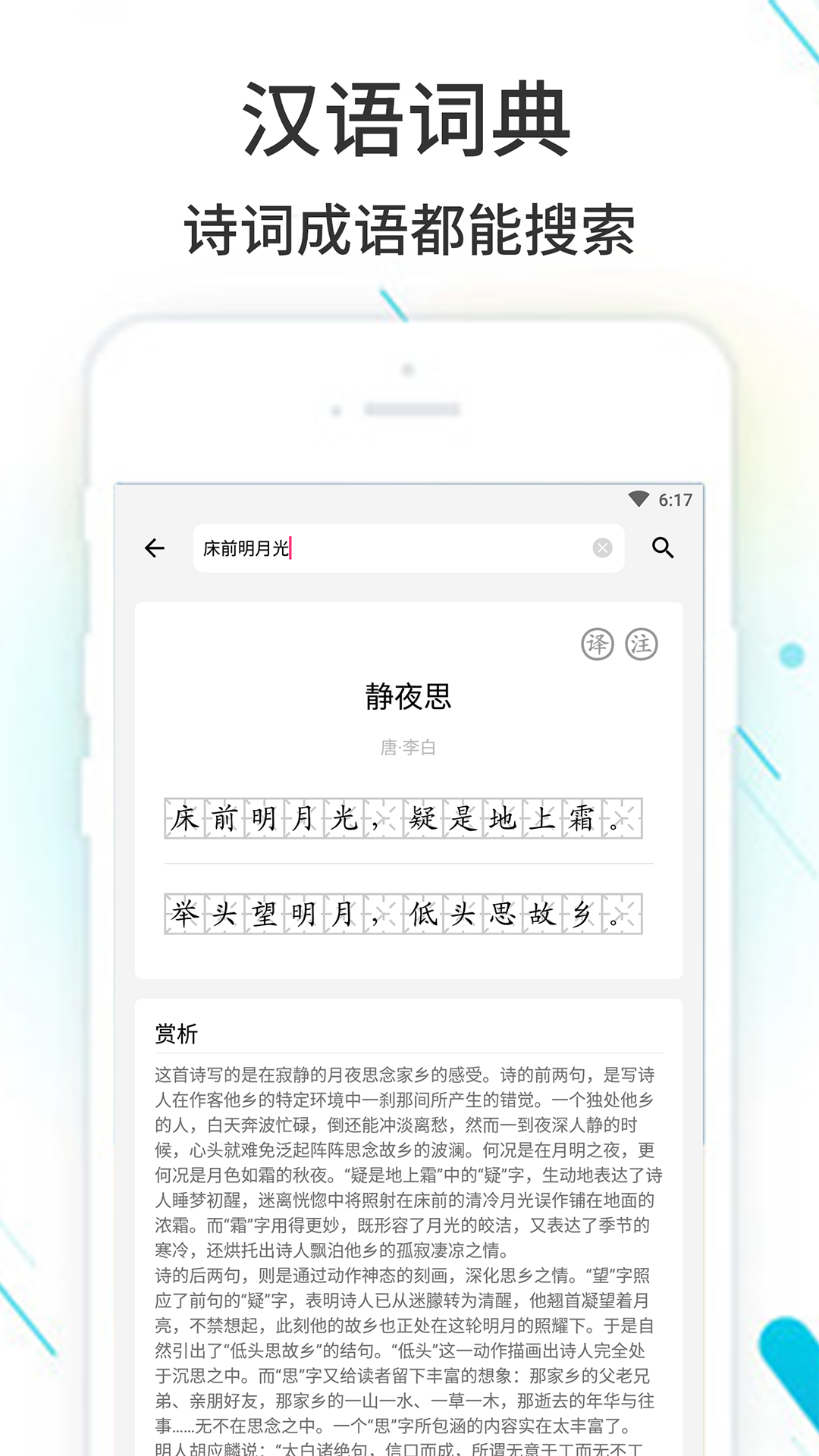 自动批改语文作文的软件有哪些推荐2022 自动批改语文作文的软件推荐截图