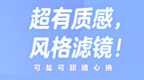 专门拍照的软件有哪些2022 专门拍照的软件分享截图