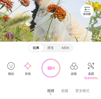 最近很火的相机软件下载推荐大全2022 相机类拍照软件有哪些截图