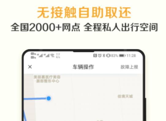 租摩托車的app推薦下載大全2022 好用的租車軟件排行榜截圖