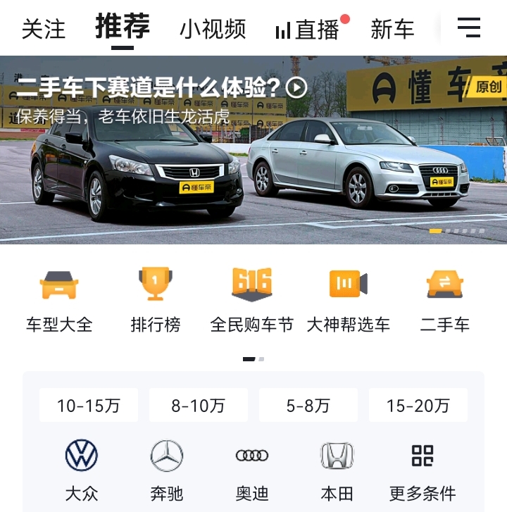 专门看车的软件哪个好用2022