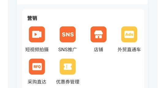 做外貿(mào)用什么軟件找客戶2022 人氣外貿(mào)軟件推薦截圖