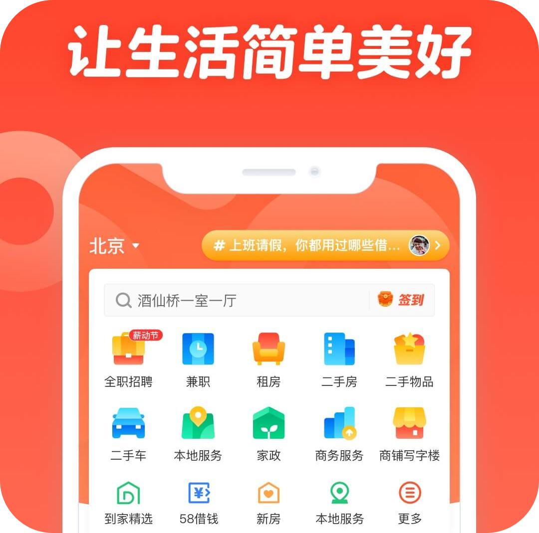 租房軟件哪個(gè)比較靠譜2022 非?？孔V的租房軟件推薦截圖