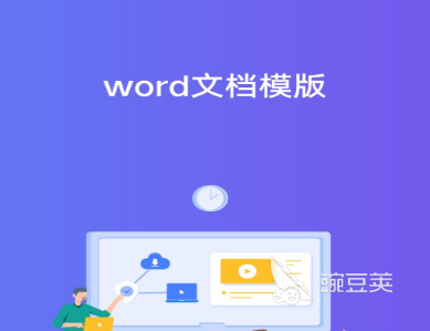 五大常用辦公軟件盤(pán)點(diǎn) 熱門(mén)辦公軟件推薦與對(duì)比截圖