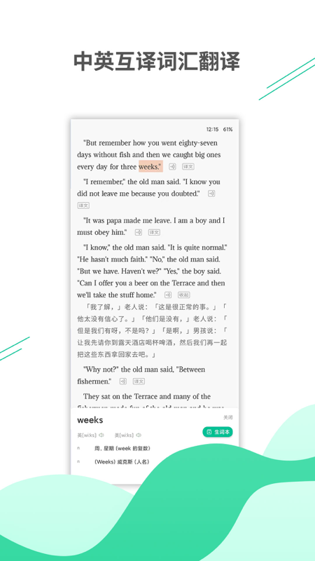 专门读名著的app下载大全2022 最火专门读名著的app有哪些截图
