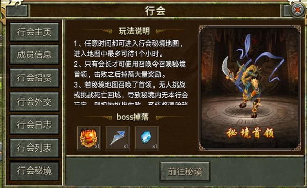 传奇3复古版手游官网下载 下载安装地址分享截图