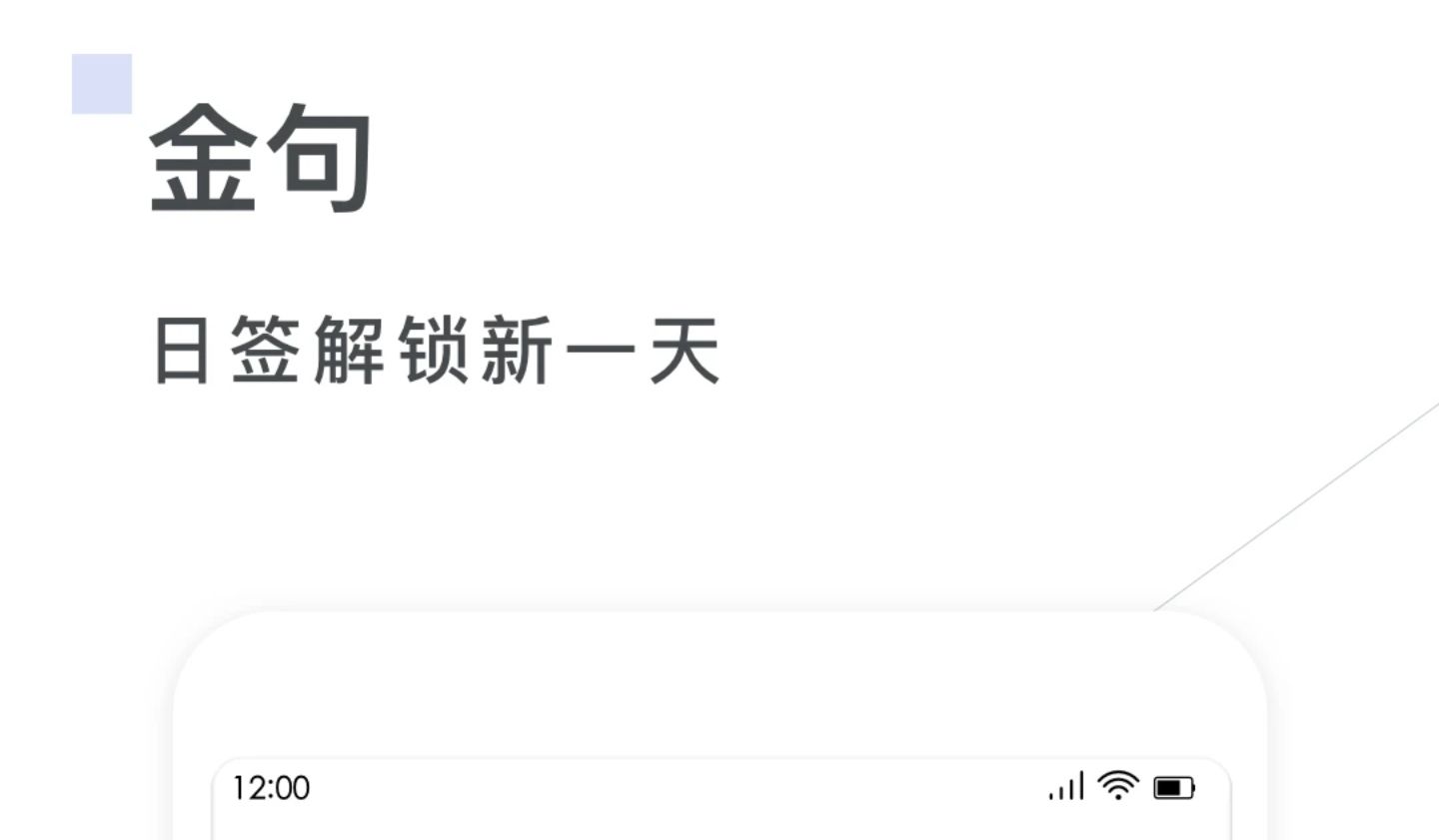 专门摘抄好词好句的软件有哪些2022 好用的摘抄好词好句的软件大全截图