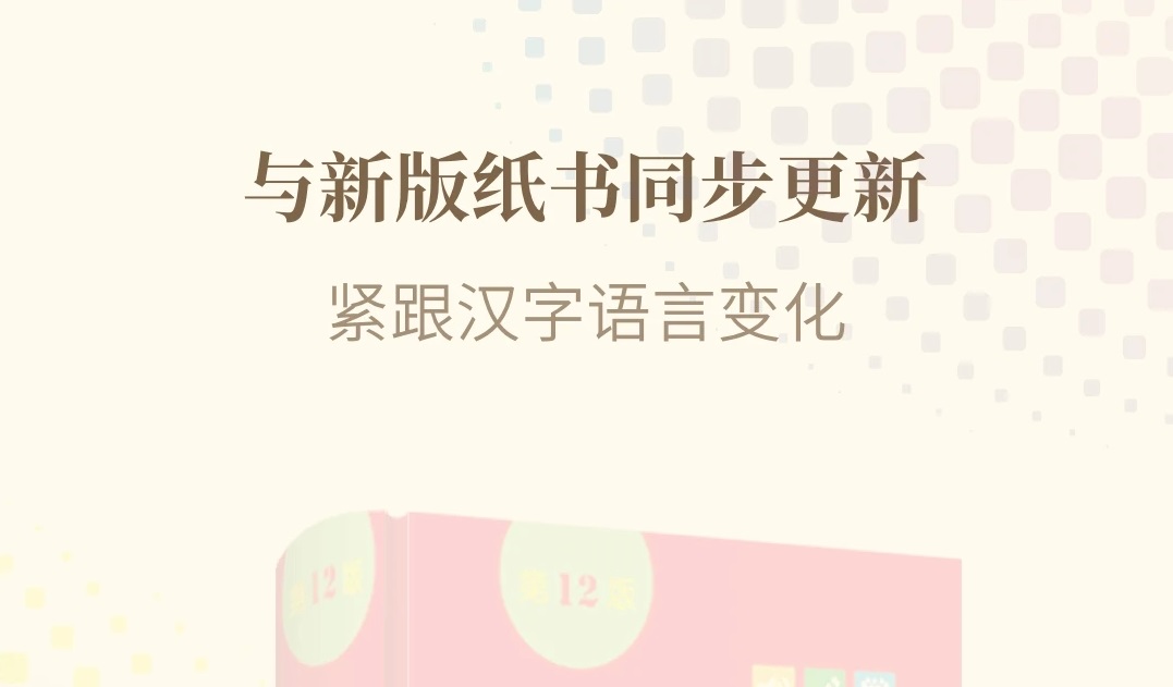 自學(xué)繁體字的軟件有哪些2022 可以學(xué)習(xí)繁體字的軟件推薦截圖
