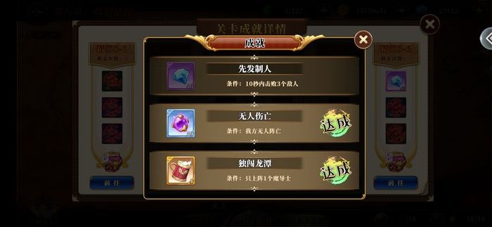 妖精的尾巴激斗主線推圖攻略 主線推圖技巧盤(pán)點(diǎn)截圖
