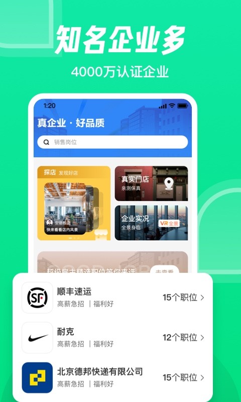 租房比较好的app有哪些推荐2022 最新租房比较好的app介绍截图