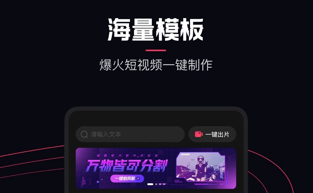 最近很火古装特效视频制作软件有哪些2022 古装特效视频免费制作软件推荐截图
