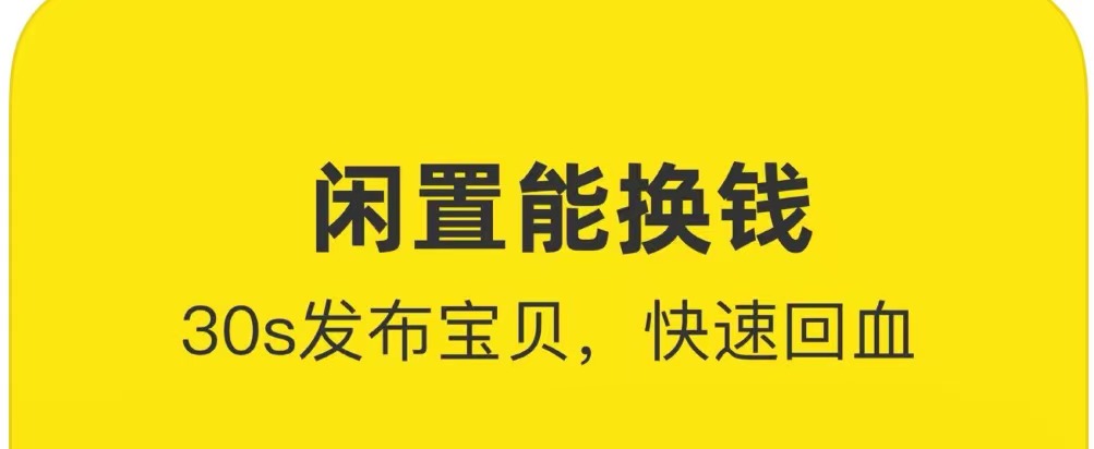 专门卖二手鞋的app有哪些2022 好用的卖二手鞋app排行榜截图