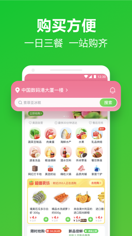 专门卖蔬菜的app有哪些推荐2022