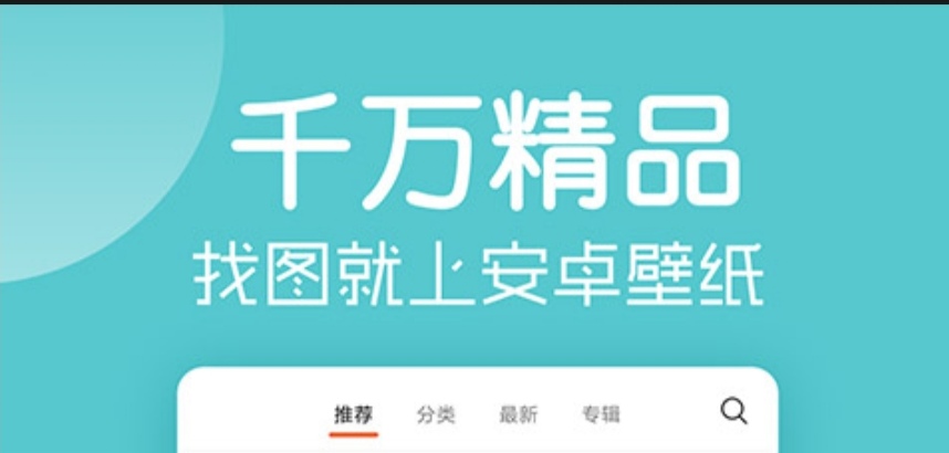 专门制作壁纸的软件有哪些2022 2022好用的专门制作壁纸的软件推荐合集截图