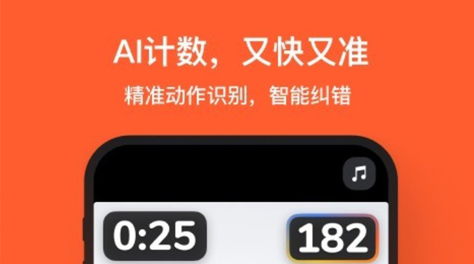 智能跳绳app下载大全2022 好用的智能跳绳app分享截图