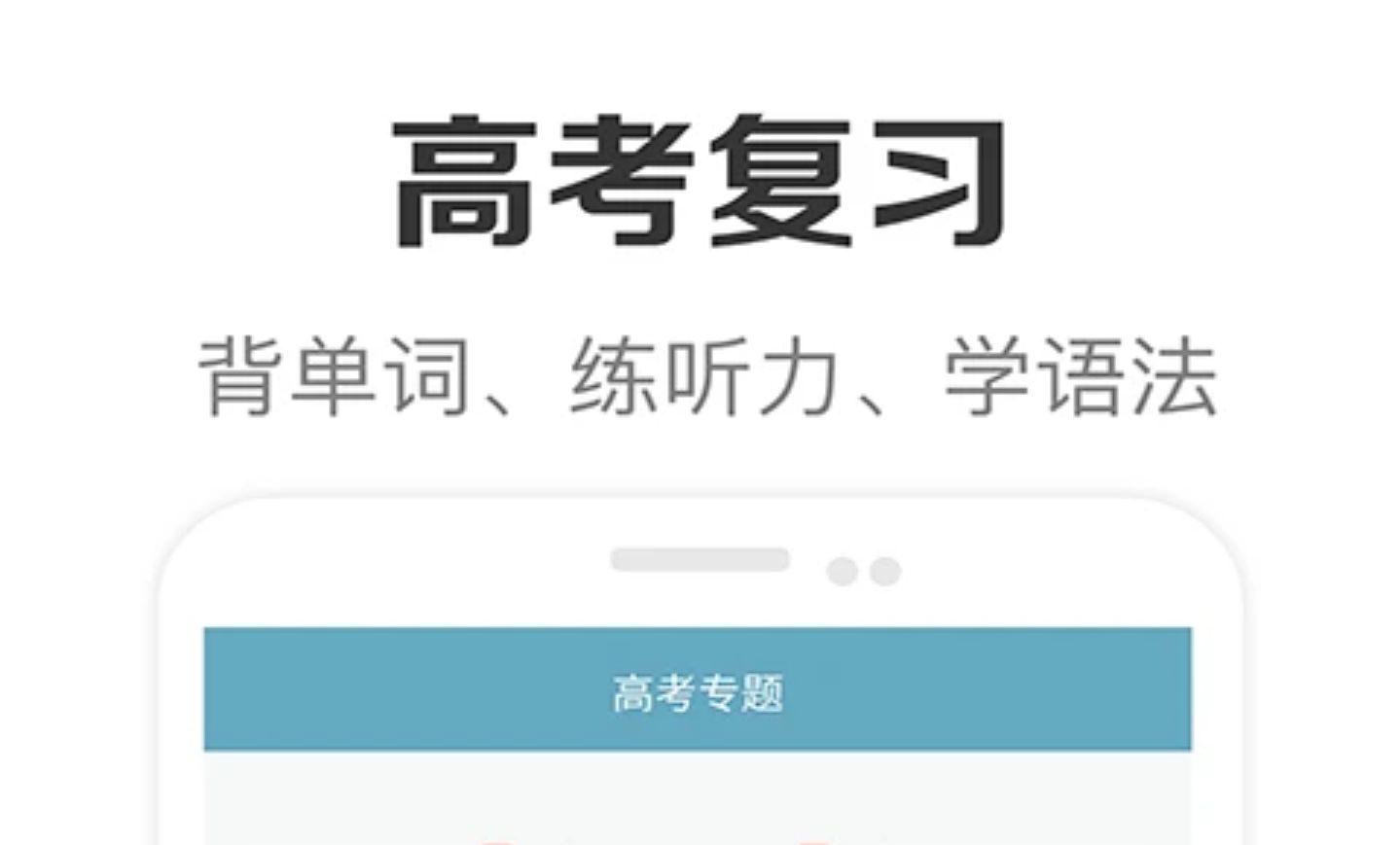 中学英语同步教材app大全2022 最全的中学英语同步教材app推荐截图