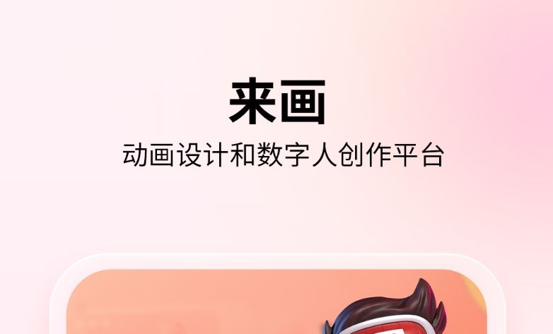 做动漫的软件手机版有哪些2022