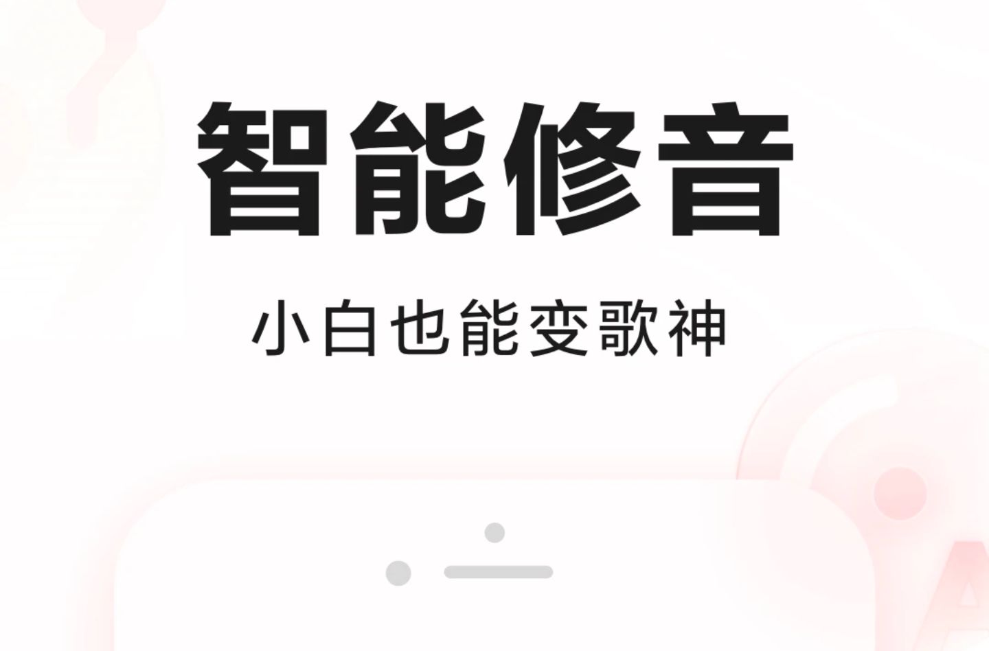 自动修音软件有哪些2022 好用的修音软件大全截图