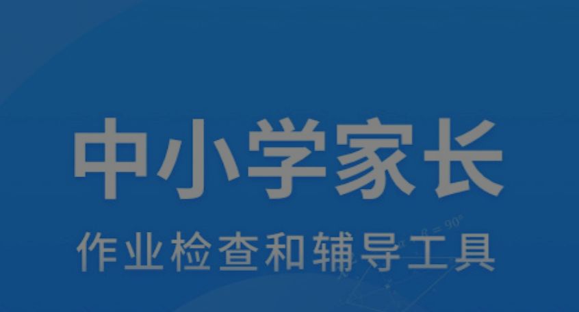 做作業(yè)的軟件推薦下載大全2022 好用的做作業(yè)軟件推薦下載合集截圖