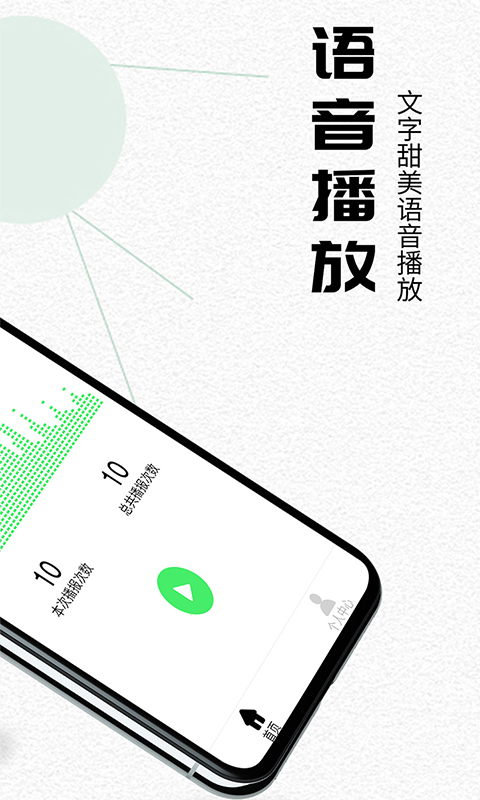 自动语音播报软件有哪些推荐2022 最受欢迎自动语音播报软件有什么截图