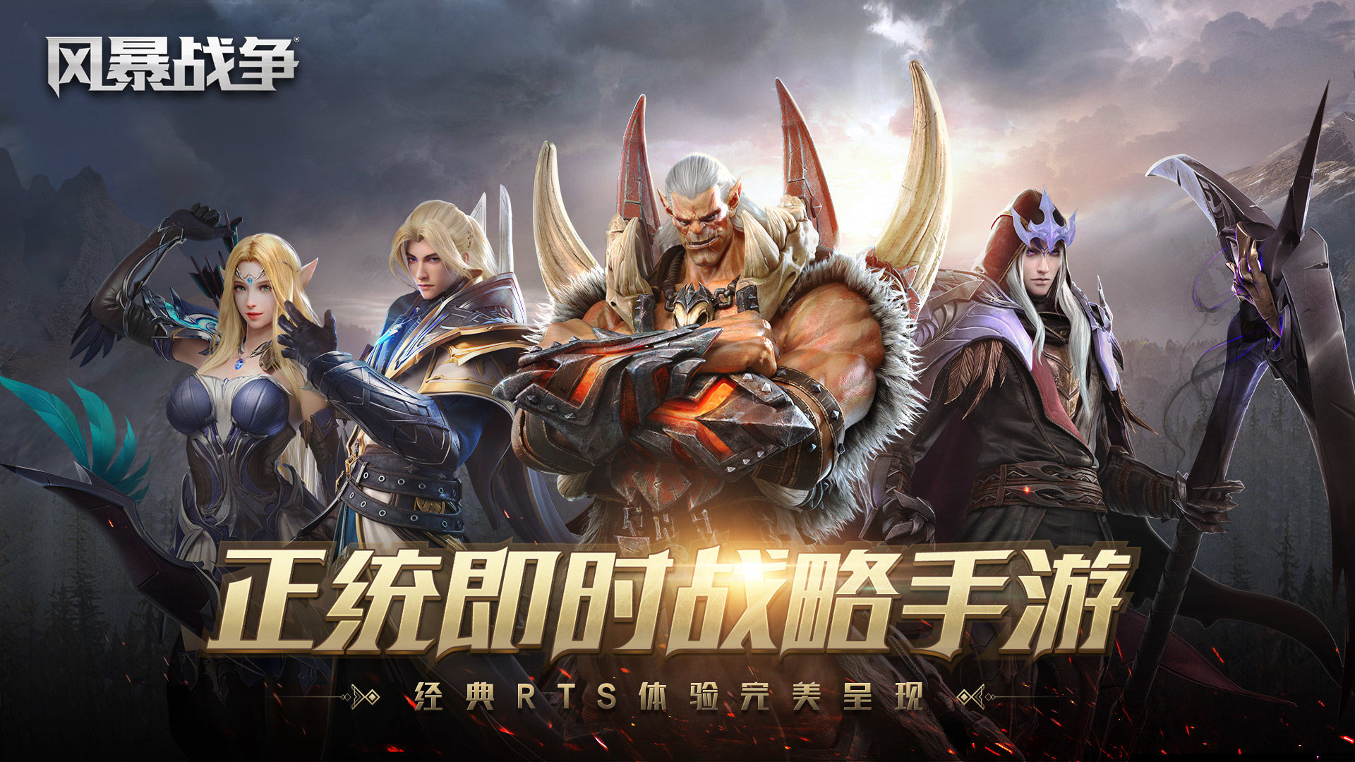 風(fēng)暴戰(zhàn)爭什么時候公測 游戲上線時間預(yù)測截圖
