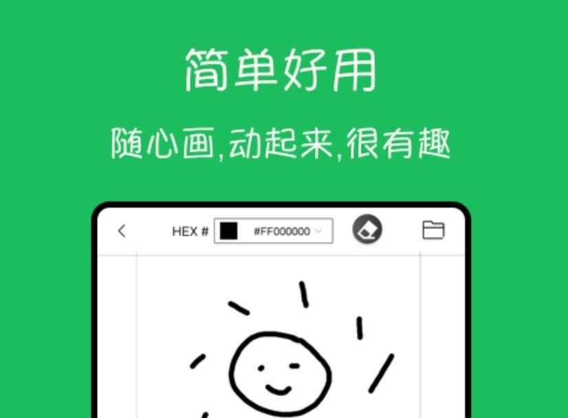 做动漫的软件手机版有哪些2022 好用的做动漫的手机软件推荐合集截图
