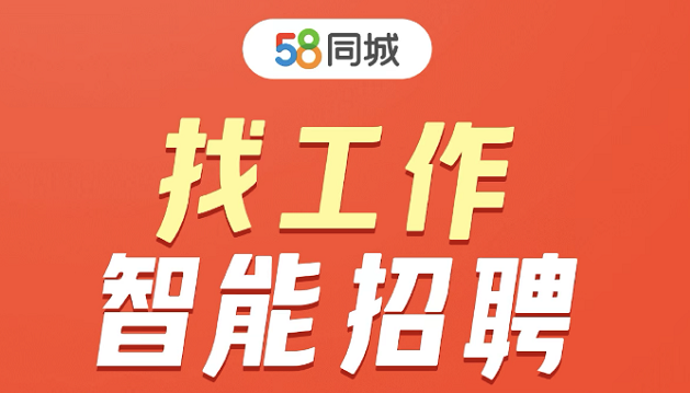 找工作app哪个靠谱下载大全2022 好用的找工作软件排行榜截图
