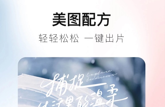 照片美颜哪个软件好2022 精品照片美颜软件合集  截图