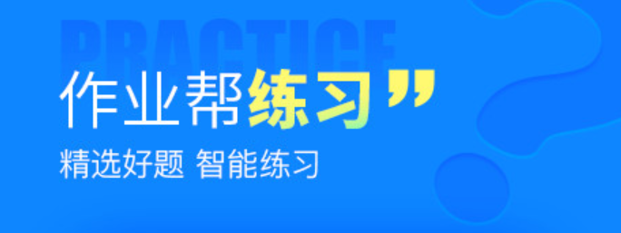2022找题目答案的软件哪个好 免费搜答案的软件前十名截图