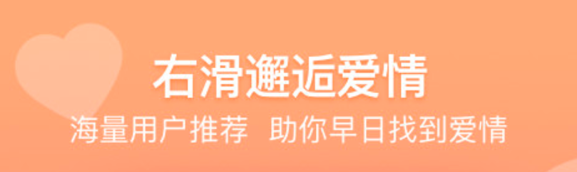 2022找恋人的软件是什么 找恋人的软件大全