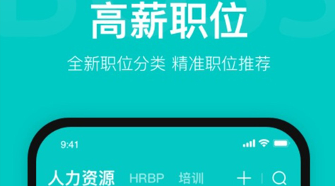 找工作的软件哪个好2022 好用的找工作软件推荐截图
