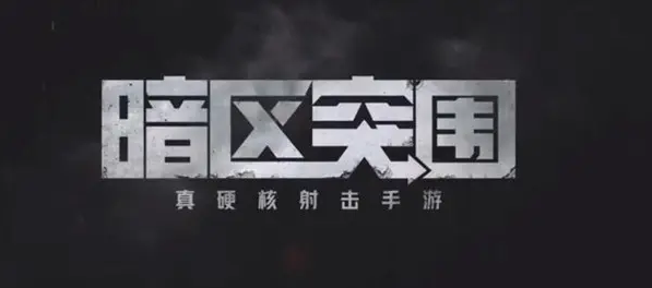 暗区突围突击步枪排名 突击步枪推荐