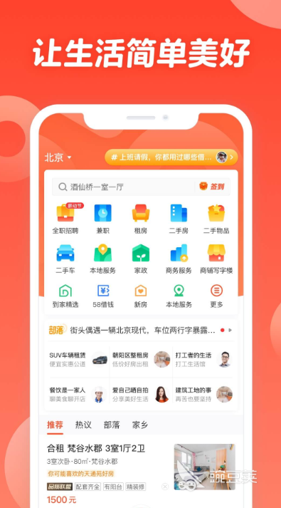 臨時(shí)工招聘APP推薦 臨時(shí)工招聘軟件哪個(gè)好用截圖
