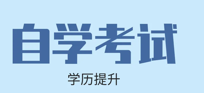 自考英语二在哪个软件可以学2022 手机英语学习软件推荐截图
