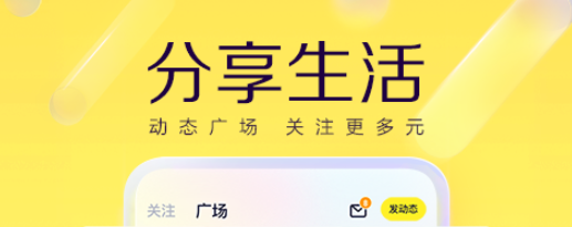 直播平台有哪些软件2022 直播平台软件下载推荐截图