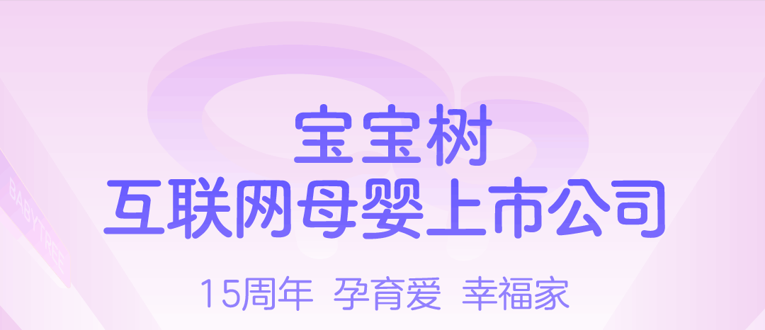 哪些孕期APP好用2022 好用的孕期软件推荐下载截图
