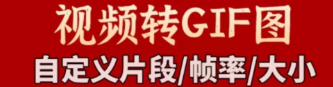 最火的制作动图的软件排行榜2022 有什么可以制作动图的软件推荐截图