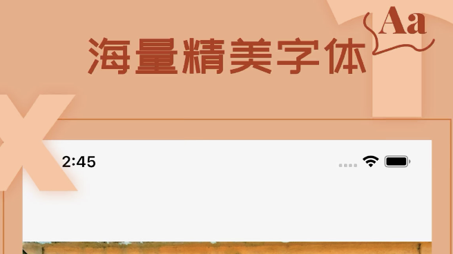 在图片上编辑文字的软件有哪些2022 好用的在图片上编辑文字的软件推荐截图