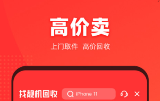 专门介绍手机的app有哪些2022 专业的介绍手机APP推荐截图