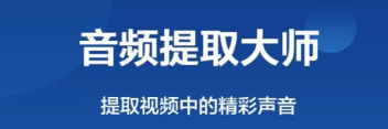 有什么能制作音频的软件推荐2022 有哪些能制作音频的软件排行榜截图