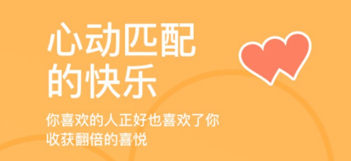 约会软件哪款是真的免费2022