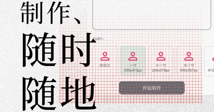 证件照换底色app免费无水印2022