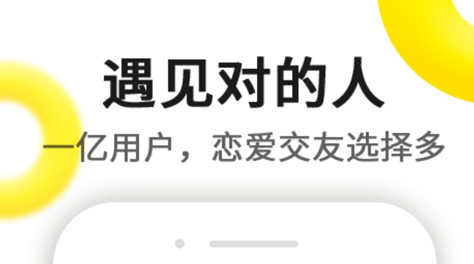 约会软件哪款是真的免费2022 免费的约会软件大全截图
