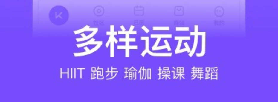 2022运动跑步打卡软件哪个好用 适合跑步打卡的软件有什么截图