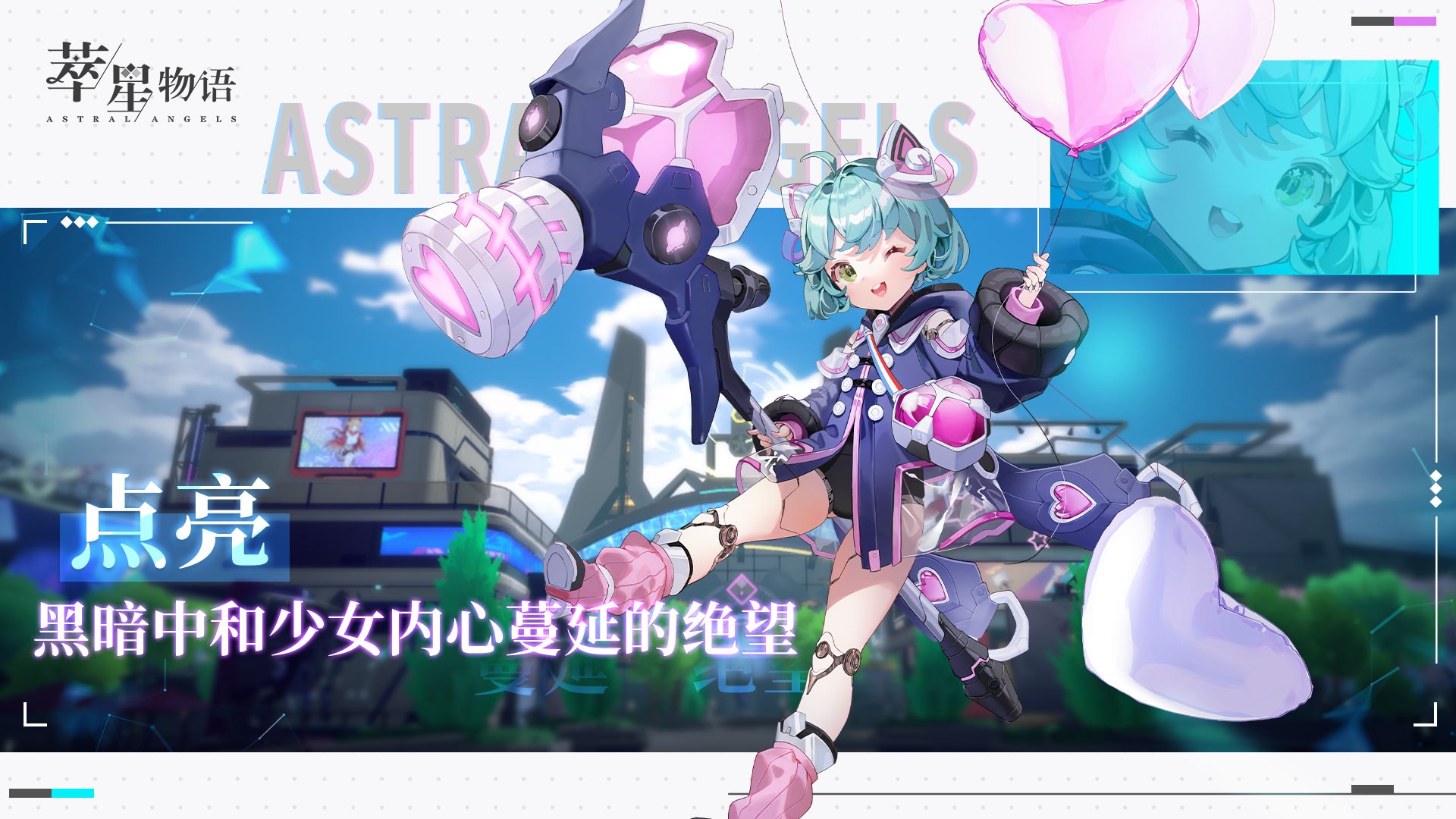 萃星物语测试服下载方法 测试服安装方法介绍截图