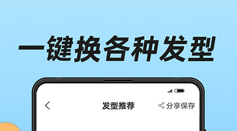 证件照换发型的手机软件有什么2022 证件照换发型的手机软件下载推荐截图