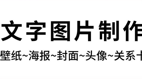 2022在图片上添加文字的软件有哪些 图片添加文字软件分享截图