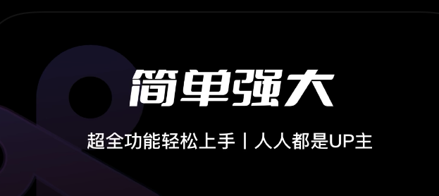 支持4k剪辑的手机app下载排行榜2022 好用的支持4k剪辑软件推荐截图